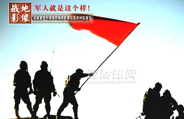 海军陆战队寒区对抗演练27个精彩瞬间 最后一幅最动人”