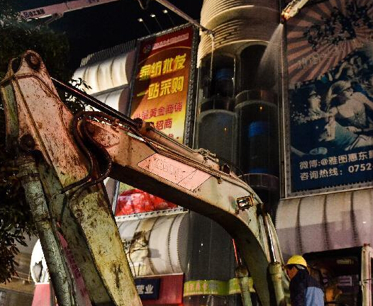 �㶫�ݶ����������¹ʡ�