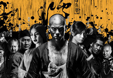 香港金像奖提名公布 《黄飞鸿》入围10项大奖(图)”