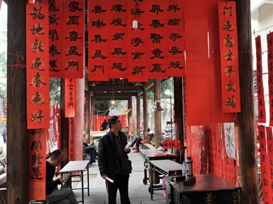 ���괺�ڽ��� �����鷨����д�������ܻ�ӭ(��ͼ)��