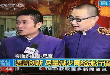 反腐相声上春晚:文艺创作不应自设禁区”