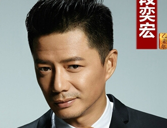 央视春晚第三次彩排 段奕宏:像家宴喜欢“当下“感”