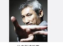 徐克生日众明星送祝福 刘嘉玲:老爷生日快乐”