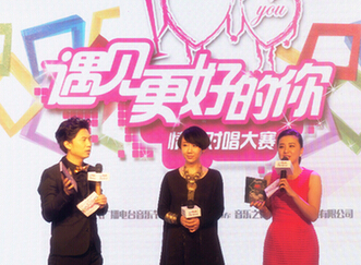 都市之声全新出发一周年 情歌对唱大赛浪漫收官”