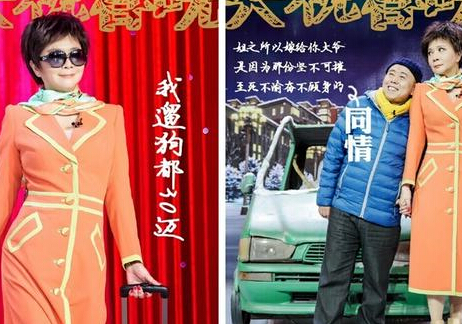 辣评春晚时尚:时髦的爆款的咱都来一斤”