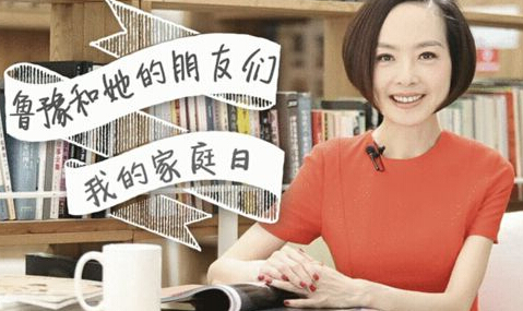 《鲁豫和她的朋友们》 大年初四东方卫视开播”