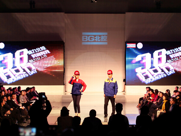 职工T台走秀庆“三八””