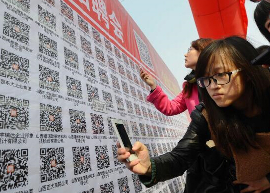 ��ά��ɨ����ְ����ɽ����Ƹ�ᡱ