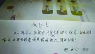 女子相亲爽约被逼写保证书:嫁不出去就睡街头”