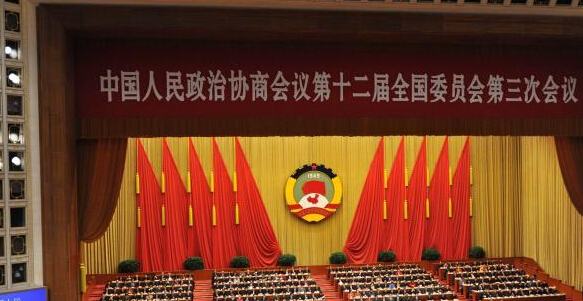 全国政协十二届三次会议举行闭幕会”