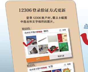 12306��ͼƬ��֤���½ ��Ʊ����ȫ����������