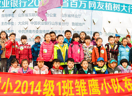 山师附小践行“蓝天责任” 种下希望成就绿色梦想”