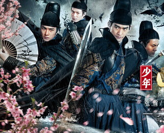 《少年四大名捕》神捕团成拆迁队 男神大展美男计”