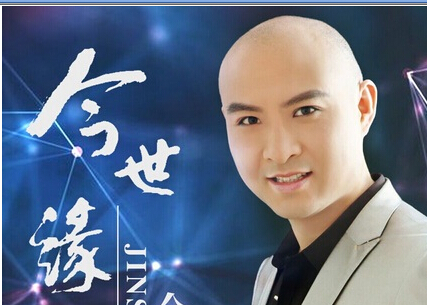 余龙全新专辑《今生缘》面世 网络走红”