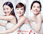 《结婚吧》未映先热 获赞春暖花开必看爱情片”