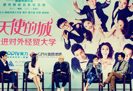 PPTV聚力走进校园 《天使的城》马苏大聊女神”