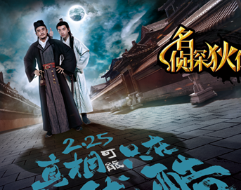 《名侦探狄仁杰》大热 揭破亿背后的秘密”