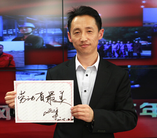 2015ʮ������ְ�������й����ݲ�����ף����