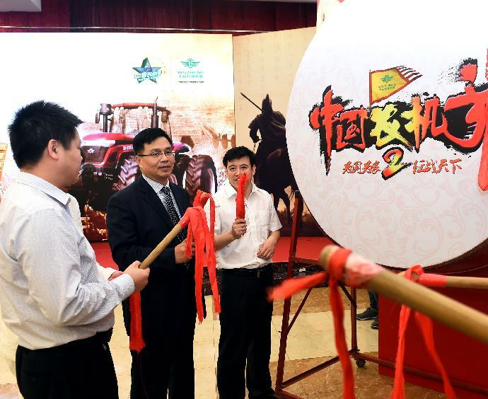 第二届中国农机手大赛在京启动”