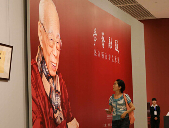 《饶宗颐百岁艺术展》亮相国家博物馆”