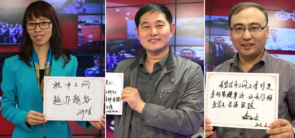 2015ʮ������ְ�������й����ݲ�����ף��