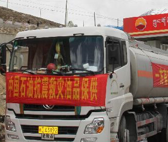 日喀则全力保障油品供应”