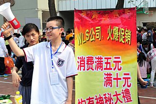 ����Сѧ��������˾����̯��ҵ�������ơ�