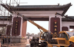 首钢东大门厂牌“下班””