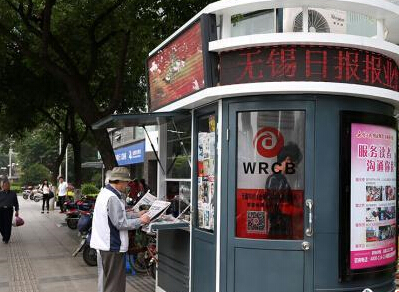 新“报刊亭”重现无锡街头”