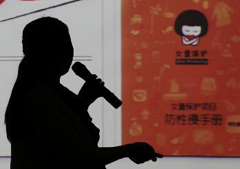“女童保护”两周年发布会在京举行”