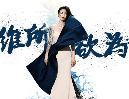 谭维维巡演海报公开 蓝色营造孤傲摇滚女王”