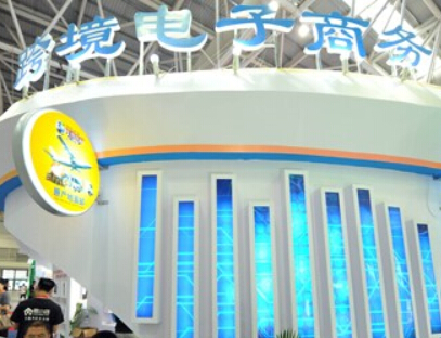 福建海峡项目成果交易会开幕 跨境电商受关注”