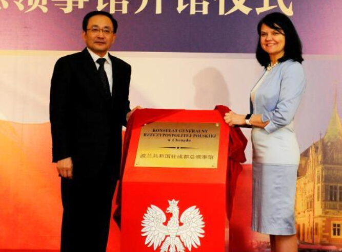 波兰驻成都总领事馆开馆仪式举行”