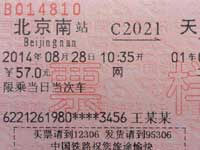 �й���·����6��25���������³�Ʊ��