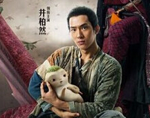 《捉妖记》看片 井柏然携“小妖王”萌出新高度”