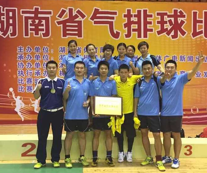 湖南机场集团气排球队喜获佳绩”