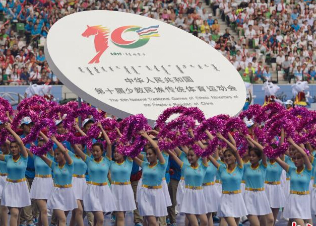 第十届全国少数民族运动会开幕”