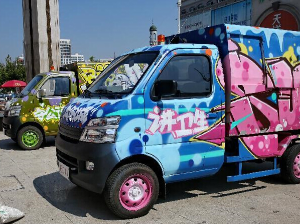 涂鸦垃圾车亮相秦皇岛”