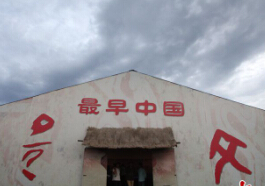 ȫýɽַ߽ ̽Ѱй֮Դ