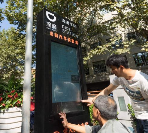 �Ϻ����εγ�վ�������ͷ��