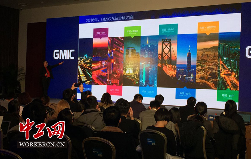 ȫ���ƶ����������2016����������ںϡ�