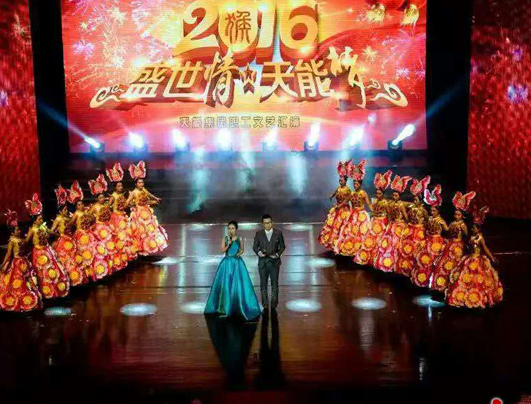 工会助力企业发展“盛世情•天能梦”职工汇演落幕”