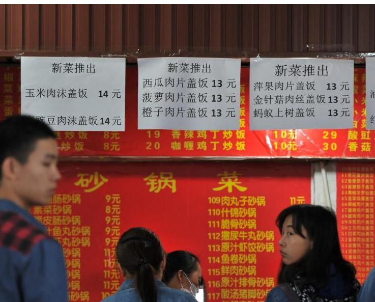 昆明高校食堂现“水果炒肉盖饭””