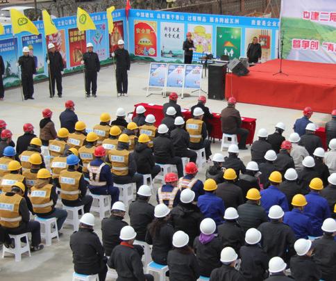 中建二局一公司吹响2016年度“安康杯”、“效益杯”、“青年安全生产示范岗”竞赛号角”