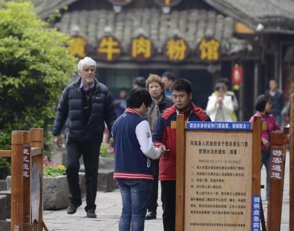 湖南凤凰古城4月10日起将暂停景区验票”