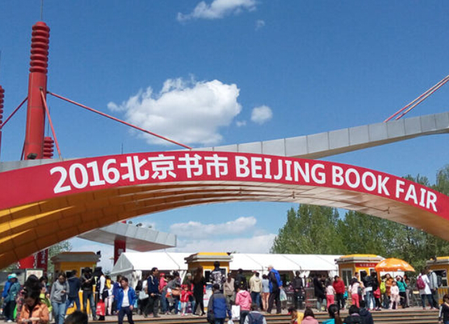 ��������ӭ���������߷塱