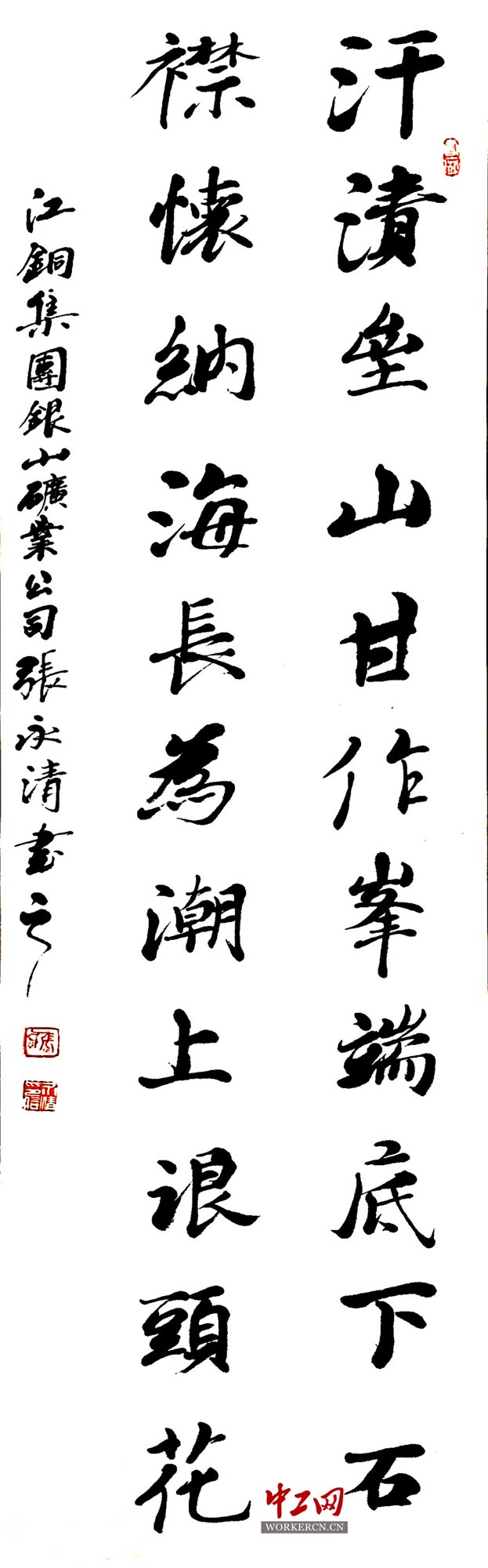 江西省举办首届职工网上艺术节——职工书法作品展示