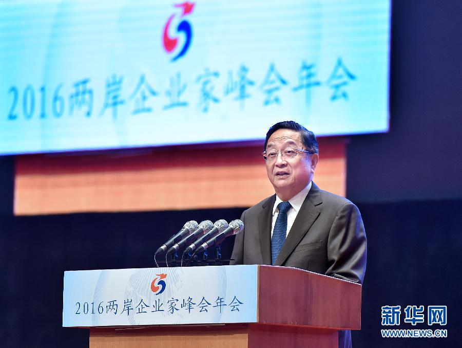 11��7�գ���������ҵ�ҷ�������2016����������ž��д�ᡣ�й��������ξֳ�ί��ȫ����Э��ϯ��������ϯ��Ტ�´ǡ� �»���������� ��