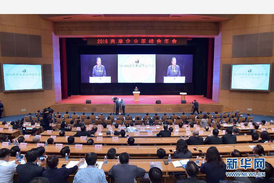 11��7�գ���������ҵ�ҷ�������2016����������ž��д�ᡣ�й��������ξֳ�ί��ȫ����Э��ϯ��������ϯ��Ტ�´ǡ� �»���������� ��