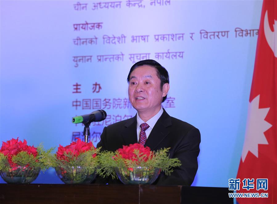 12月18日,《习近平谈治国理政》尼泊尔文版首发式在加德满都尼泊尔总统府举行。尼泊尔总统班达里,中共中央政治局委员、中央书记处书记、中宣部部长刘奇葆出席首发式并致辞。这是刘奇葆出席首发式并致辞。新华社记者 周盛平 摄